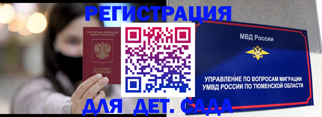 прописка паспорт в Бавлах