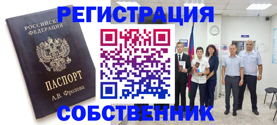 временная регистрация недорого в Бавлах