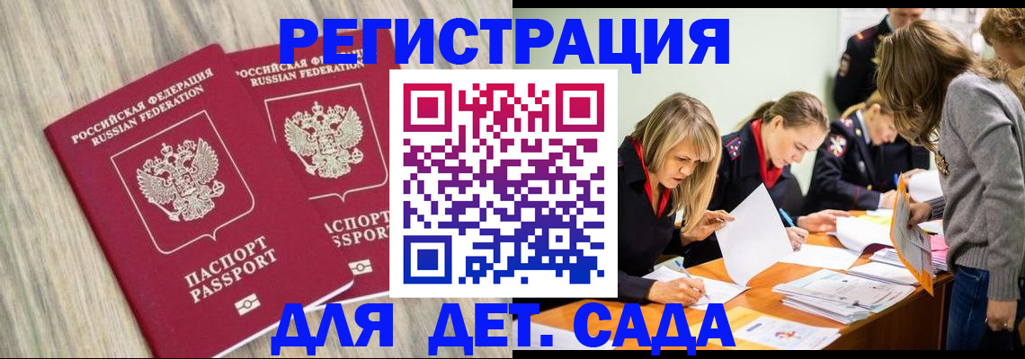 прописка поиск в Бавлах